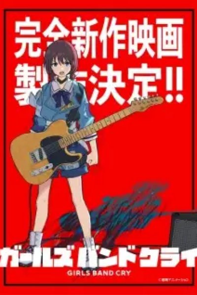 Girls Band Cry Movie 2