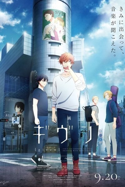 Given Movie 3: Umi e