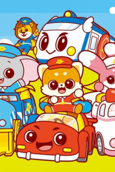 Go! Go! Vehicle Zoo