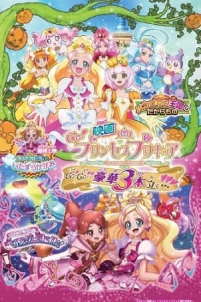 Go! Princess Precure Movie: Go! Go!! Gouka 3-bondate!!!