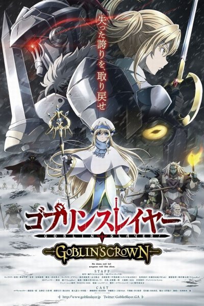 Goblin Slayer: Goblin's Crown