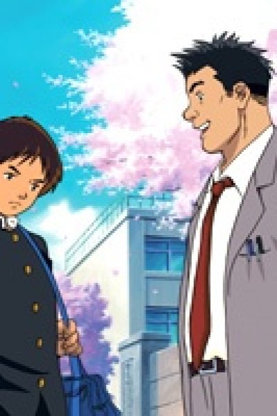 Goi-sensei to Tarou