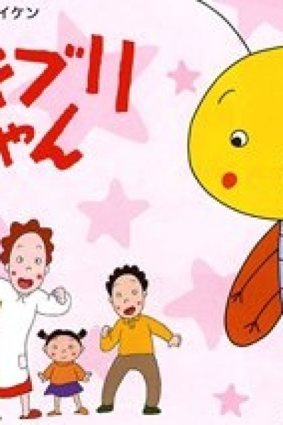 Gokiburi-chan