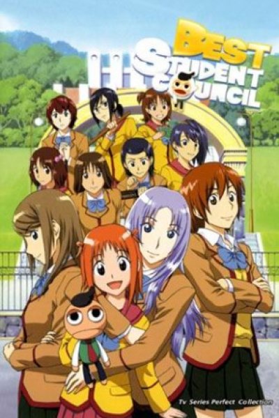 Gokujou Seitokai
