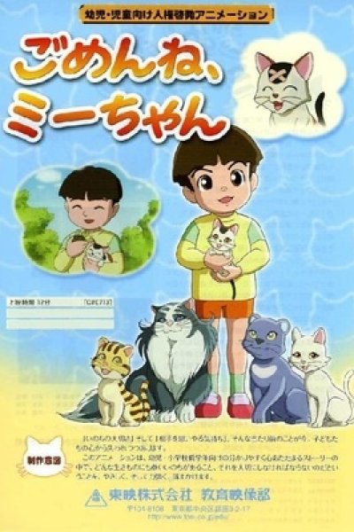 Gomen ne, Mii-chan