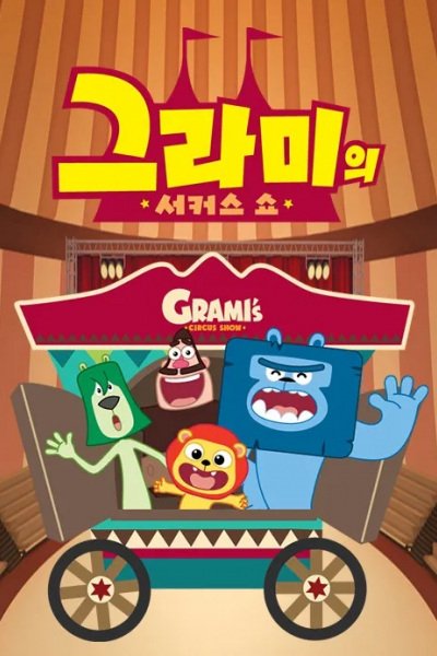Grami's Circus Show