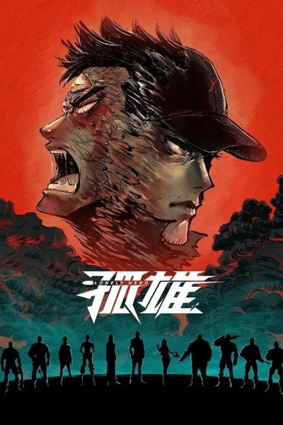Gu Xiong