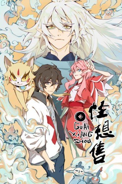 Guai Xiang Shou