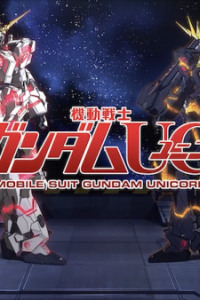 Gundam UC x Nike SB
