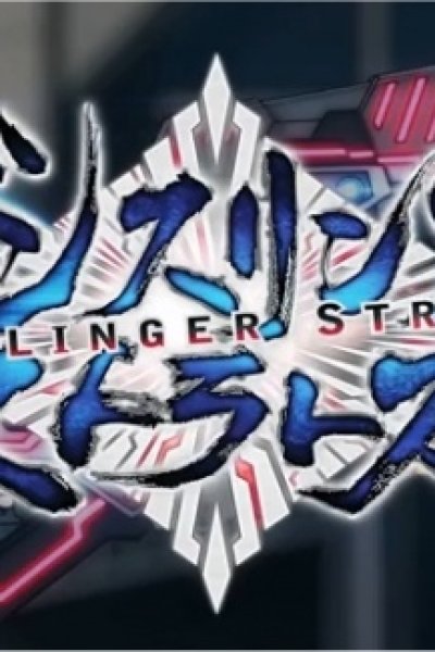 Gunslinger Stratos