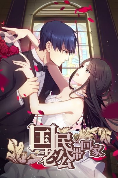 Guomin Laogong Dai Huijia