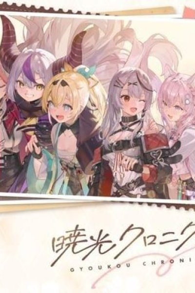 Gyoukou Chronicle
