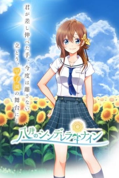 Hachigatsu no Cinderella Nine PV