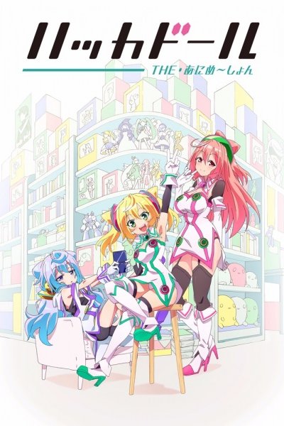 Hacka Doll The Animation