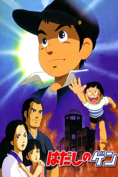 Hadashi no Gen