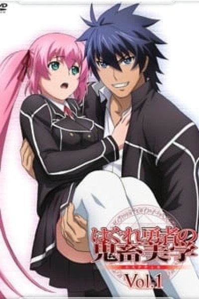 Hagure Yuusha no Aesthetica: Hajirai Ippai