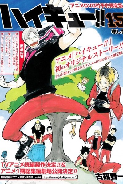 Haikyuu!! Lev Genzan!