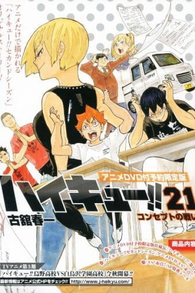 Haikyuu!! vs. "Akaten"