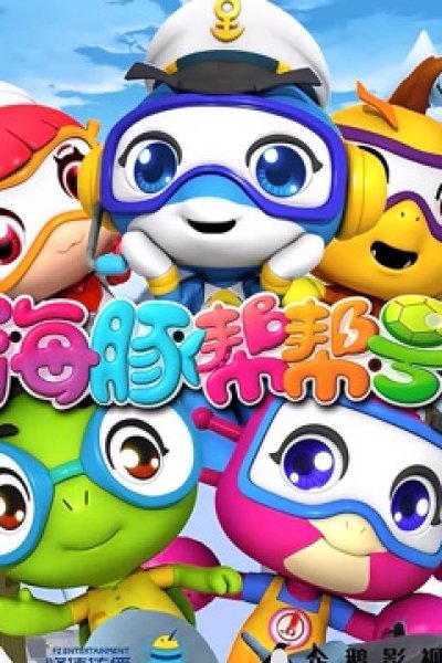 Haitun Bang Bang Hao