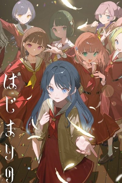 Hajimari no Hane Oto