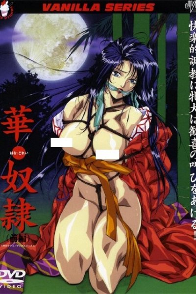 Hana Dorei