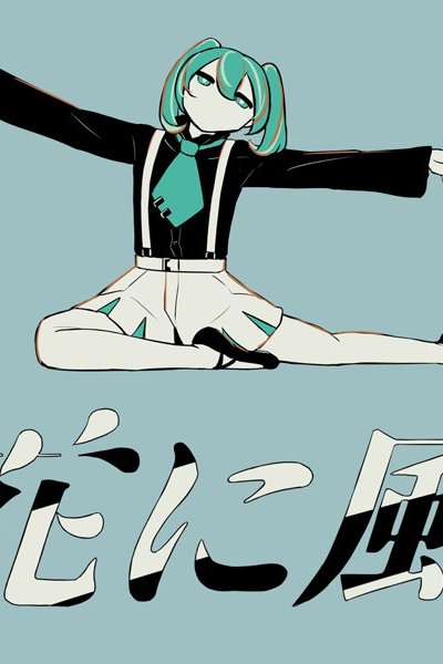 Hana ni Kaze
