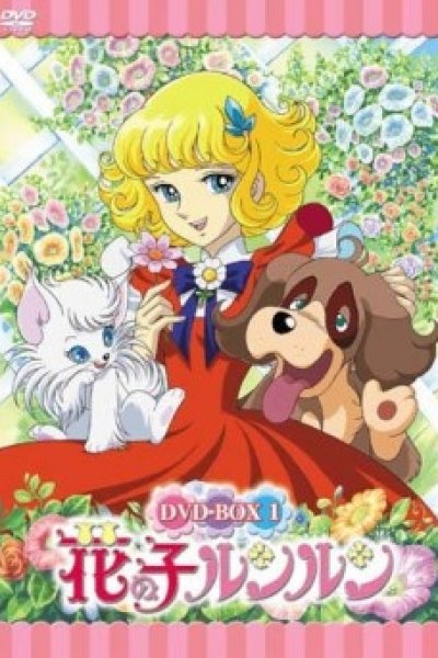 Hana no Ko Lunlun