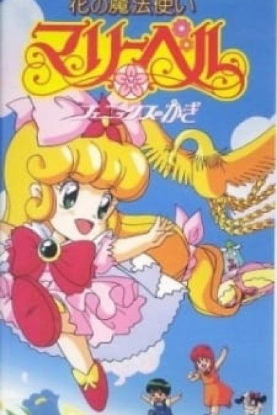 Hana no Mahoutsukai Mary Bell: Phoenix no Kagi