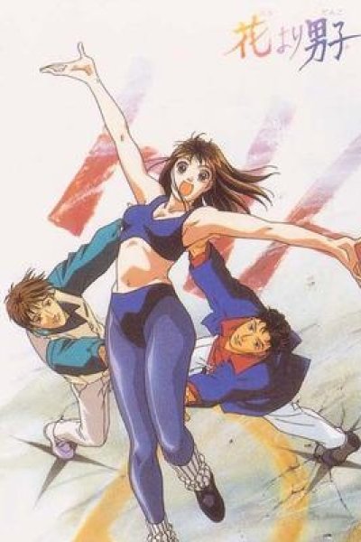 Hana yori Dango (Movie)