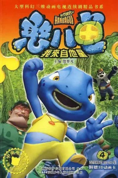 Hanbagui De Gushi