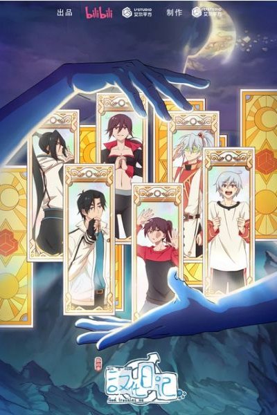 Hanhua Riji 4th Season