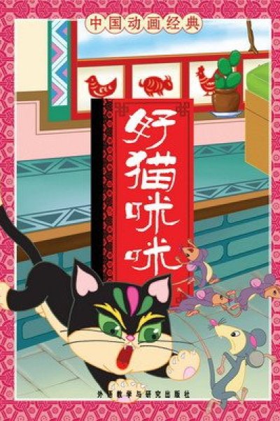 Hao Mao Mimi