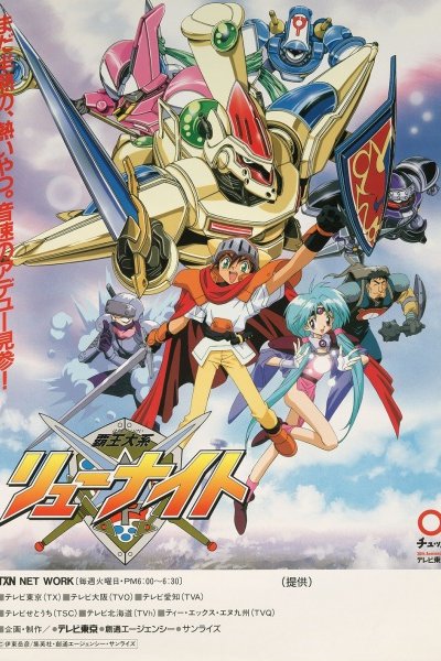 Haou Taikei Ryuu Knight