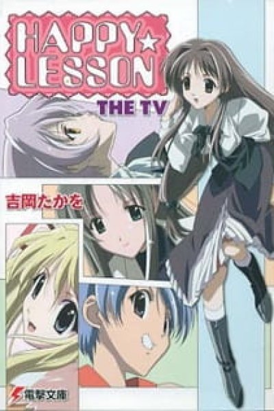 Happy☆Lesson: Hokahoka★Kanna to Futari Kiri