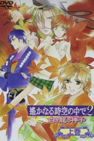 Harukanaru Toki no Naka de 2: Shiroki Ryuu no Miko