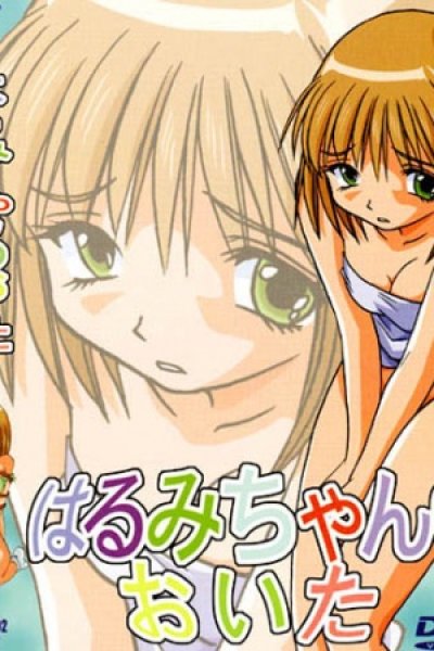 Harumi-chan no Oita