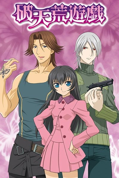 Hatenkou Yuugi