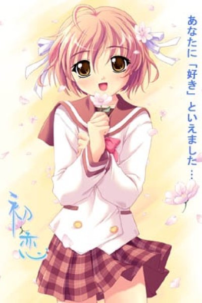 Hatsukoi