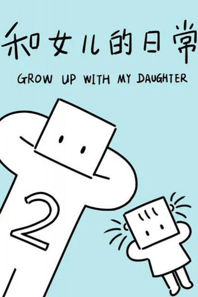 He Nü'er De Richang 2nd Season