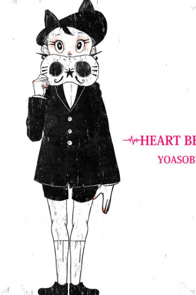 Heart Beat (2023)