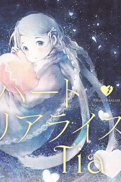 Heart Realize