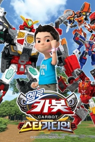 Hello Carbot Season 15