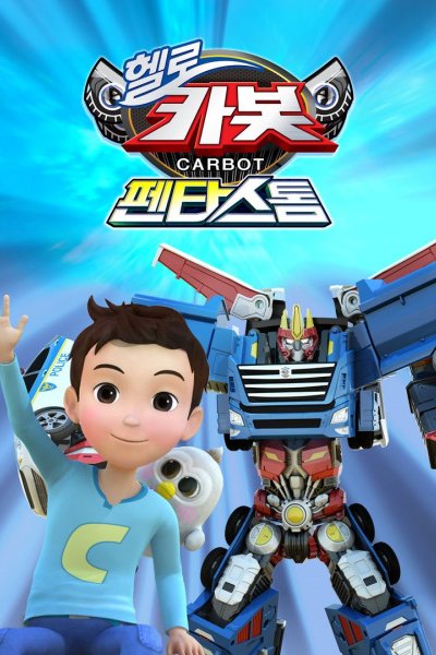 Hello Carbot Specials: Pentastorm