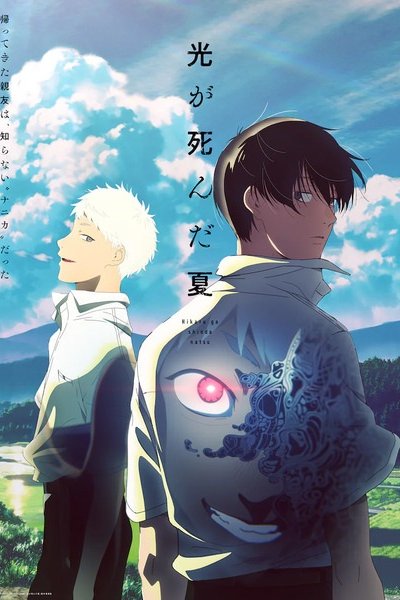 Hikaru ga Shinda Natsu