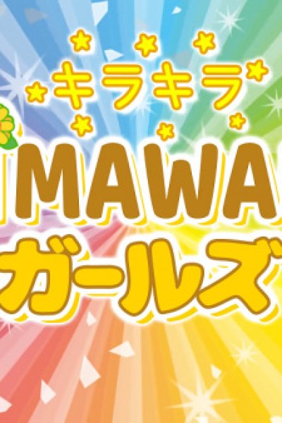 Himawari Girls Mini Anime