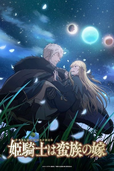 Himekishi wa Barbaroi no Yome