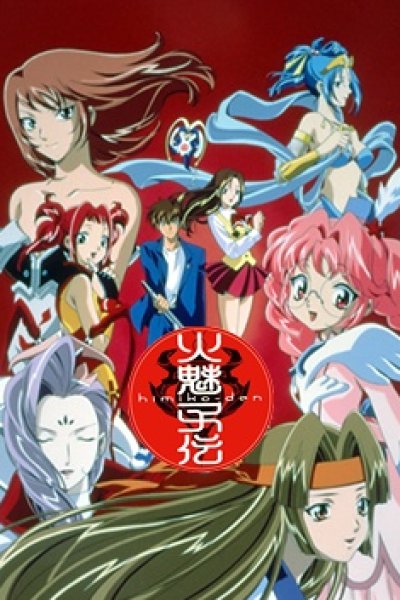 Himiko-den