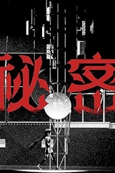 Himitsu (2023)