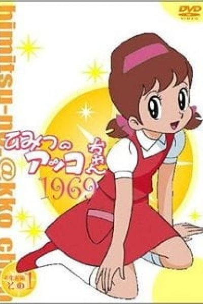 Himitsu no Akko-chan