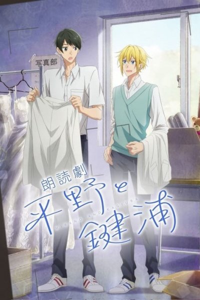 Hirano to Kagiura